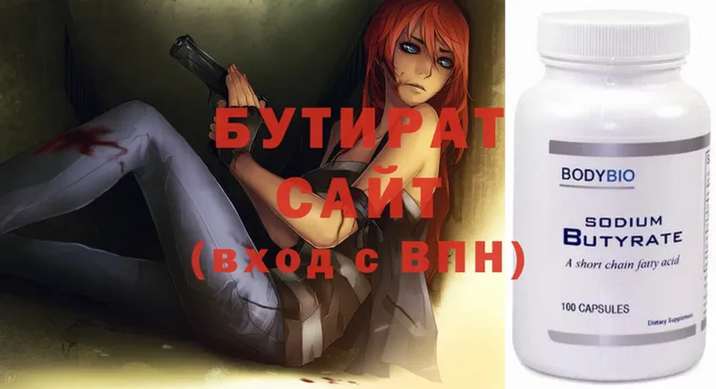 hydra ONION  Калтан  БУТИРАТ Butirat 